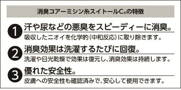 おたふく 冷感 消臭 パワーストレッチ長袖クルーネックシャツ