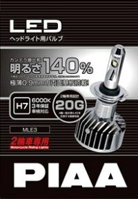 【在庫あり】PIAAピア各種バルブMLE3LEDヘッドライトバルブ