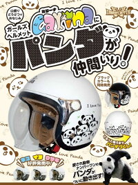 DAMMFLAPPERダムフラッパージェットヘルメットCARINA-カリーナ