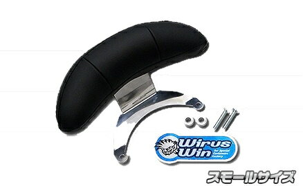 WirusWin ウイルズウィン バックレストキット BWS125ビーウィズ YAMAHA ヤマハ バックレスト 外装 サイズ:スモール(125ccなどmの小柄...