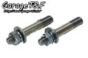 Garage T&F ガレージ 補修用スタッドボルトセット SR400 YAMAHA ヤマハ ハンドルポスト・ハンドルライザー ハンドル周辺パーツ ハンドル