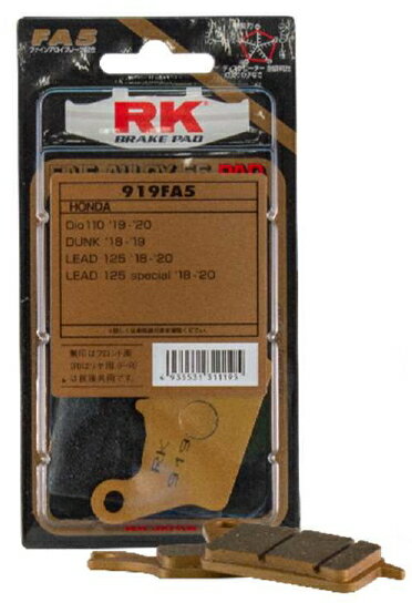 RK JAPAN RKジャパン ファインアロイ55 ブレーキパッド Dio110 DUNK LEAD 125 HONDA ホンダ ブレーキ