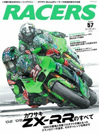 三栄書房 SAN-EI SHOBO RACERS レーサーズ： Vol.57 02-09 カワサキZX-RRのすべて ZX-RR KAWASAKI カワサキ