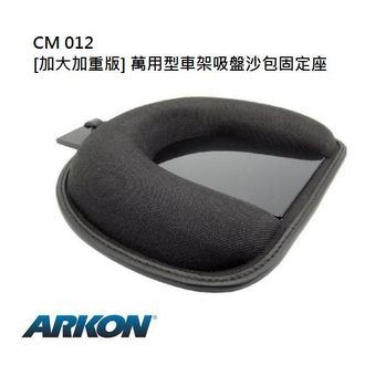 ARKON アーコン 超安定 汎用タイプ サンドバッグ サッカーホルダー トランポ用品