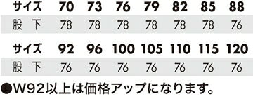 TSDESIGN ティーエスデザイン スラックス サイズ：70
