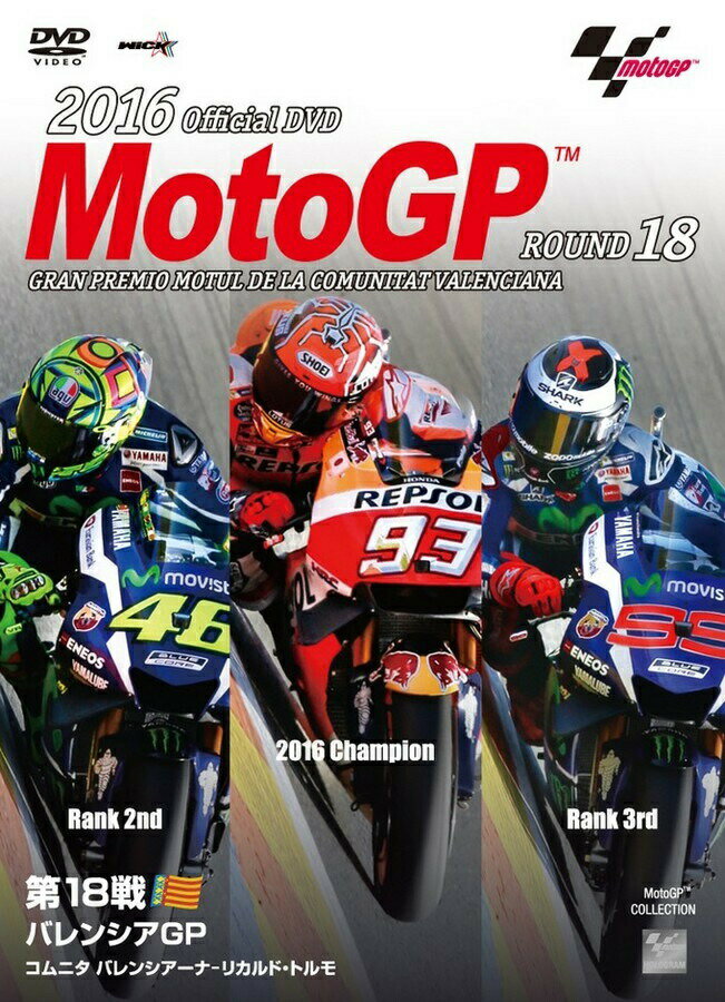 ウィック・ビジュアル・ビューロウ Wick 2016MotoGP TM公式DVD Round18バレンシアGP