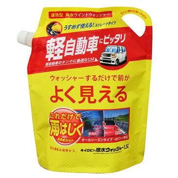 PROSTAFF プロスタッフ キイロビン 撥水ウォッシャー1.5L エコパック