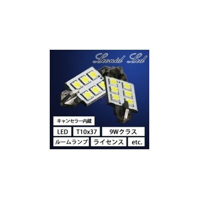 SPHERE LIGHT スフィアライト LEONID[レオニード] LED T10×37 EURO