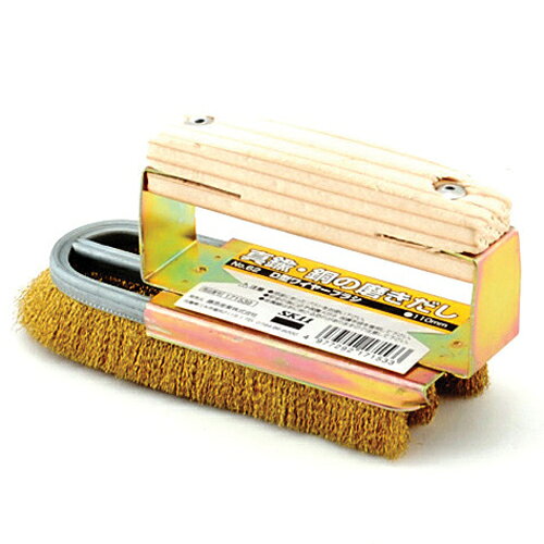 SK11 エスケー11 D型ブラシ真鍮製 その他ハンドツール ハンドツール