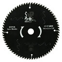 SK11 エスケー11 くろプラス(スライド用) カッター 切断・切削系工具