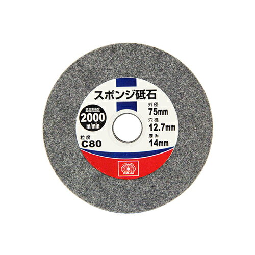 SK11 エスケー11 スポンジ砥石 研磨砥石 研磨用品