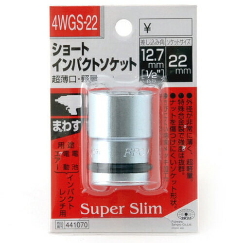 SK11 エスケー11 ショートインパクトソケット インパクトレンチ用ソケット類 ソケット ハンドツール 2