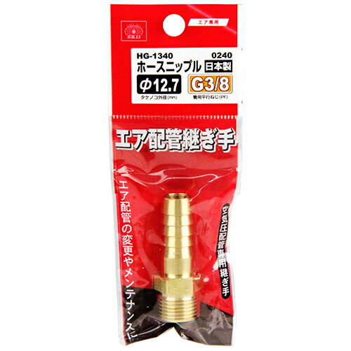 SK11 エスケー11 ホースニップH127×3MF その他工具 2