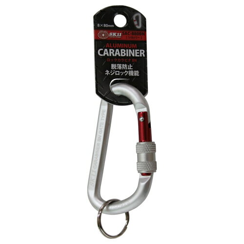 SK11 エスケー11 ロックカラビナ BN