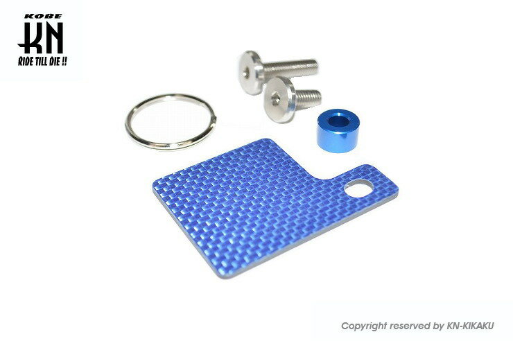 KN企画 ケイエヌキカク 自賠責ステッカープレート & キーホルダー その他汎用外装部品・ドレスアップパ..