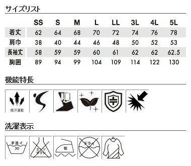 TSDESIGN ティーエスデザイン ワークニットロングシャツ その他作業着 アパレル