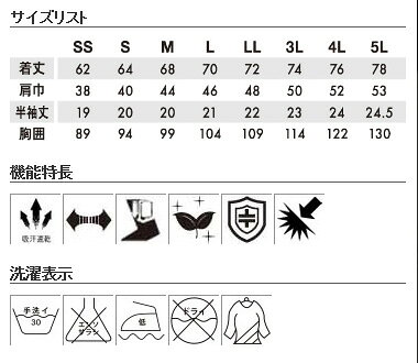 TSDESIGN ティーエスデザイン ワークニットショートシャツ その他作業着 アパレル