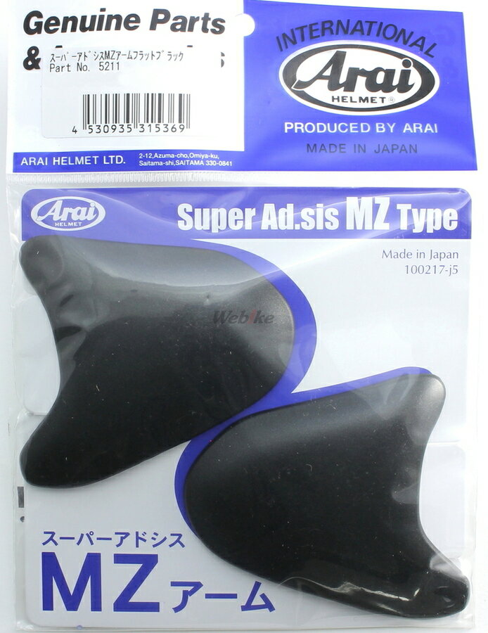 ヘルメット用アクセサリー・パーツ, その他 Arai MZ SB(5773) SZ-RAM4X 4X