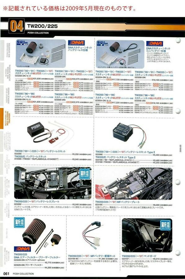 Matris マトリス M40D ツインショック Thruxton 1200 16 TRIUMPH トライアンフ リアサスペンション サスペンション 足回り