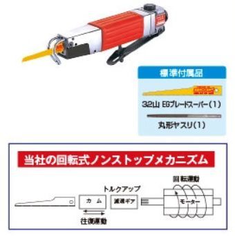 KOWA（興和精機）『エアーソー（KH-4-SI4710）』