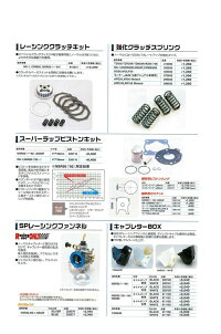 MatrisマトリスフロントフォークF12RカートリッジキットYZF-R6(17-18)