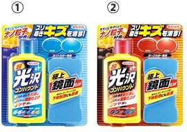 WILLSON ウイルソン 補修ケミカル 【キズ消し・下地作り 処理剤】 超光沢コンパウンド タイプ:ライトカラー車用