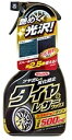 WILLSON ウイルソン 【タイヤ艶出し 足回り】 タイヤ&レザーワックス トリガー ワックス・コーティング・ガラスコーティング ケミカル(2)