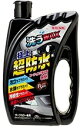 WILLSON ウイルソン 【ワックスイン シャンプー】 洗うワックス極上超防水ダークカラー車用 ワックス・コーティング・ガラスコーティング ケミカル