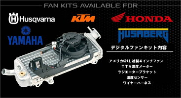 TrailTechトレイルテックラジエーター関連部品デジタルクーリング(冷却)ファンキットEC250EC3002018-2019RR2T250、RR2T300など2スト車両全年式に対応