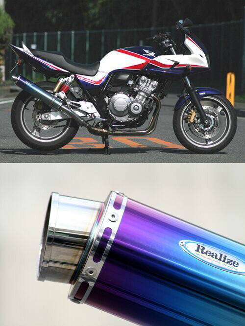 Realize リアライズ アリア スリップオンマフラー CB400スーパーフォア HONDA ホンダ キャタライザー：あり / サイレンサーエンド：スラッシュエンド