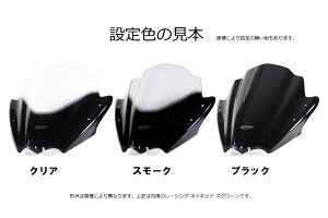 MRAエムアールエースクリーンツーリングカラー:ブラックZ900RS18
