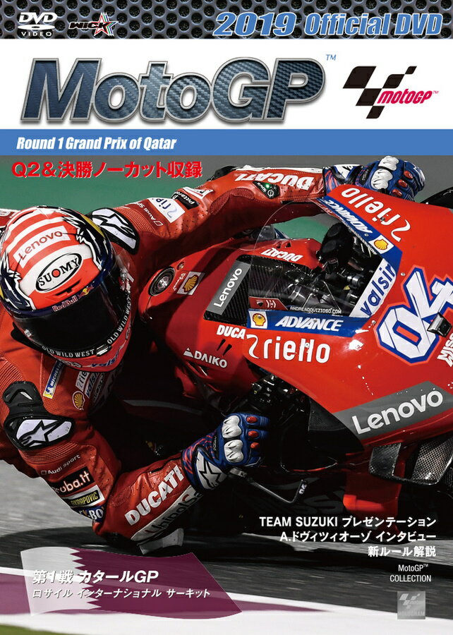 ウィック・ビジュアル・ビューロウ Wick 2019MotoGP公式DVD Round1 カタールGP