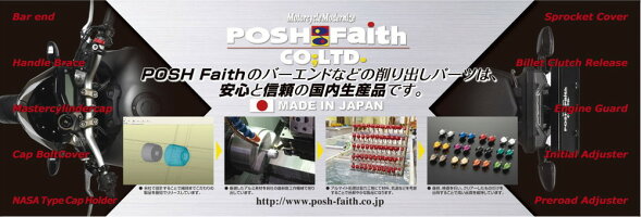 POSHFaithポッシュフェイスバーエンドテーパードエンドキャップカラー:メッキ