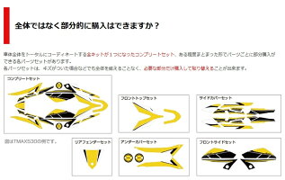 MDFエムディーエフステッカー・デカール車種別グラフィックデカールキットCYGNUSXストロボ■コンプリートデカール(フルセット)CYGNUSX