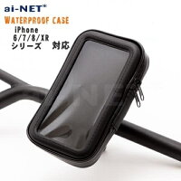 ai-netアイネットスマートフォンケース防水スマホケース