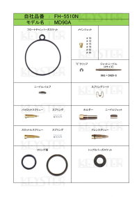 KEYSTERキースターその他キャブレター関連キャブレター燃調キットMD90A