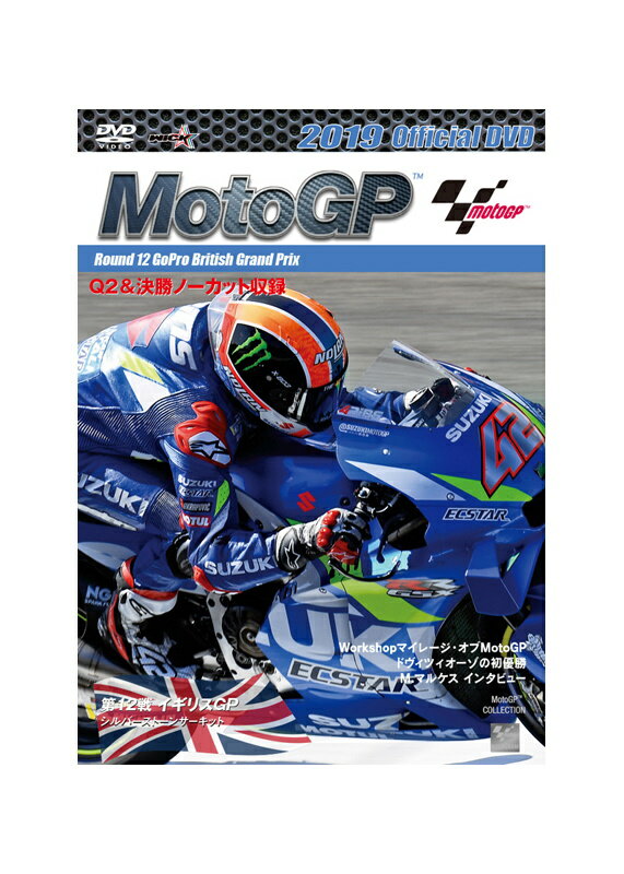 ウィック・ビジュアル・ビューロウ Wick 2019MotoGP公式DVD Round12イギリスGP