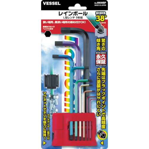 Rakuten - VESSEL ベッセル レインボールL型レンチ 9本組 8909BP ボールポイント（ミリ） ヘックスレンチ ハンドツール