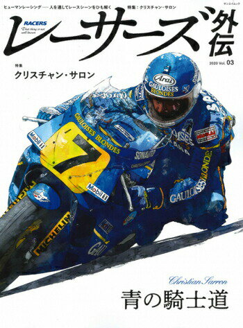 三栄書房 SAN-EI SHOBO RACERS レーサーズ 外伝 Vol.3 特集「クリスチャン・サロン」 書籍・雑誌 DVD・..