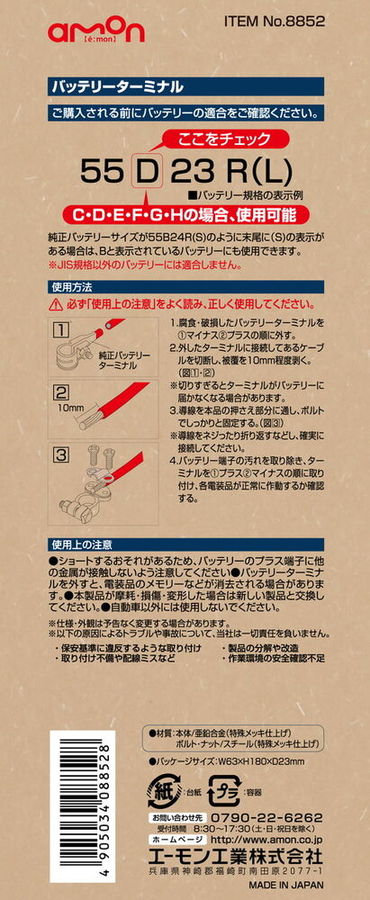 amon ������� �Хåƥ꡼�����ߥʥ� ����¾�Хåƥ꡼���Ŵ索�ץ�����佤���� �Хåƥ꡼��Ϣ Ŭ��Хåƥ꡼��������C��D��E��F��G��H