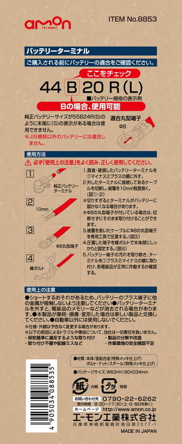 amon ������� �Хåƥ꡼�����ߥʥ� ����¾�Хåƥ꡼���Ŵ索�ץ�����佤���� �Хåƥ꡼��Ϣ