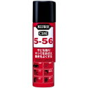 KURE クレ 5-56 (70ml) 台紙付 潤滑ケミカル ケミカル