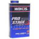 【在庫あり】WAKOS ワコーズ PRO-S40 プロステージS【10W-40】【4サイクルオイル】