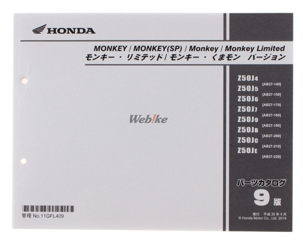 Web限定 Honda ホンダ パーツリスト モンキー 在庫あり 即納 Muaythai Sport Web限定 Honda ホンダ パーツリスト モンキー 在庫あり 即納 Muaythai Sport