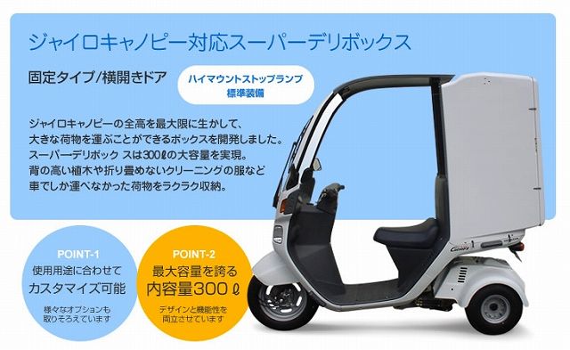 楽天市場 Delibox デリボックス ジャイロキャノピー用 スーパーデリボックス Gyrocanopy ジャイロキャノピー ウェビック 楽天市場店