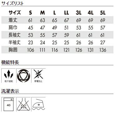 TSDESIGN ティーエスデザイン 長袖ブルゾン サイズ：L