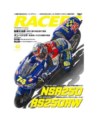 ɽ˼ 󥨥ܥ RACERS 졼 Vol.44 NSR250RS250RW