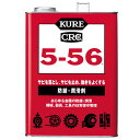 KURE クレ 5-56 潤滑剤 潤滑ケミカル ケミカル