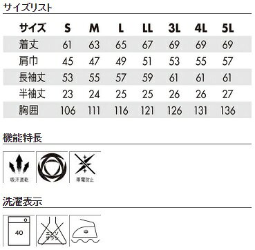 TSDESIGN ティーエスデザイン 長袖ブルゾン サイズ：L