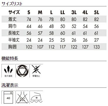 TSDESIGN ティーエスデザイン 長袖シャツ サイズ：4L